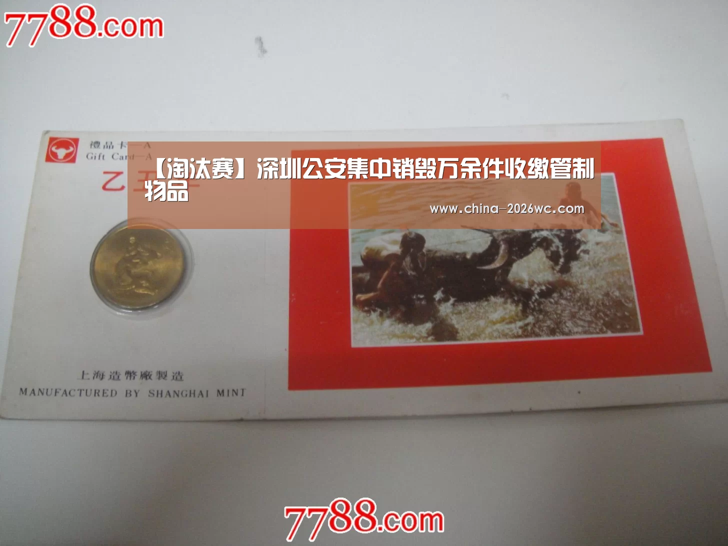 比赛集锦