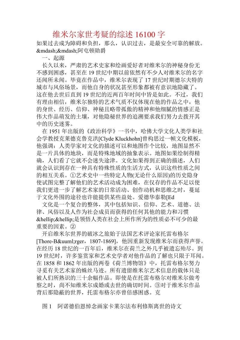 夸夸这位有格局的奶奶“比赛集锦”(图1) 世界杯专题