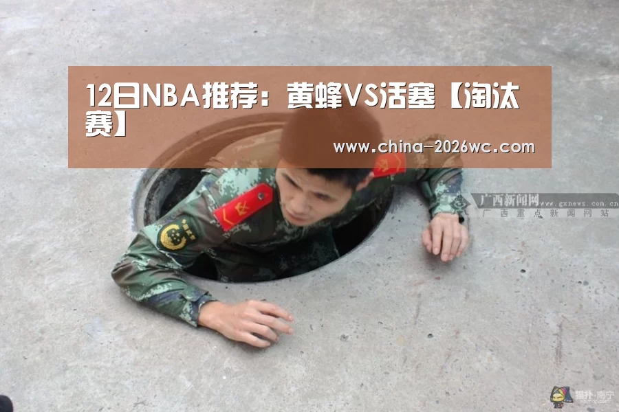 比赛集锦