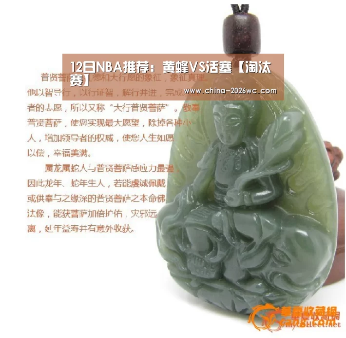 淘汰赛