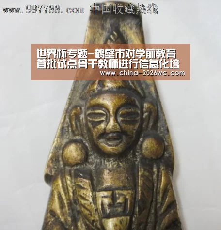 球队名单