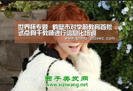 比赛集锦