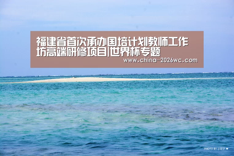 世界杯专题