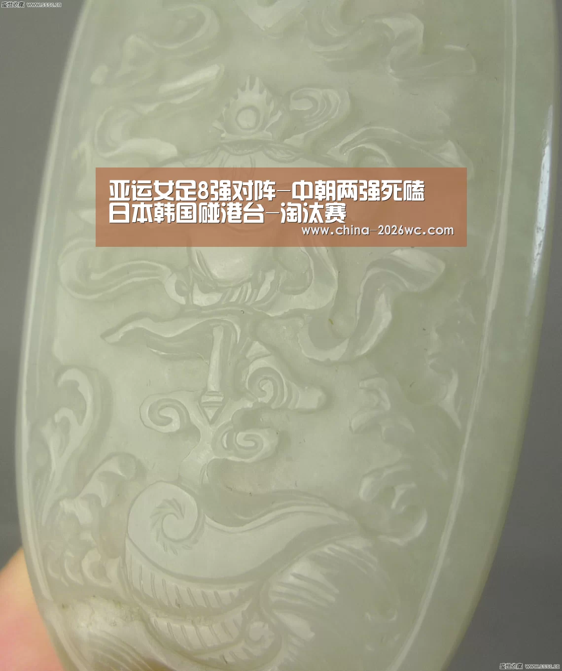 亚运女足8强对阵-中朝两强死磕 日本韩国碰港台-淘汰赛(图2) 世界杯专题