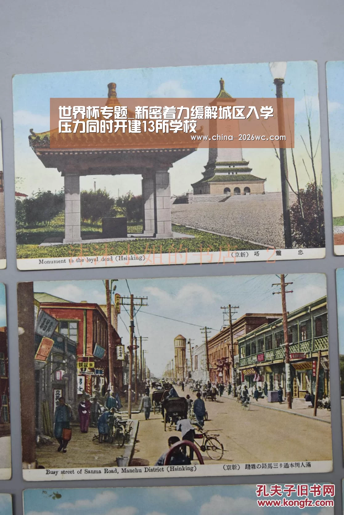 比赛集锦