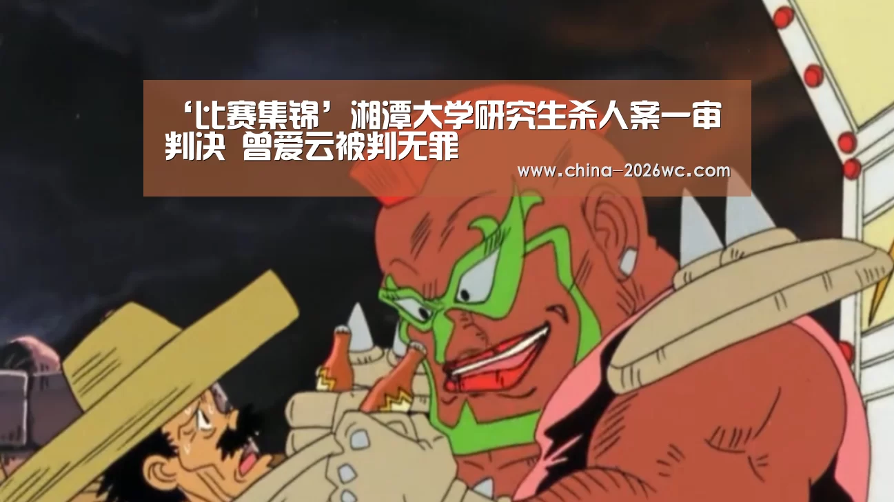 比赛集锦