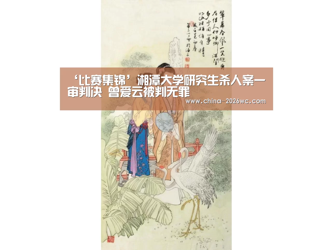 淘汰赛